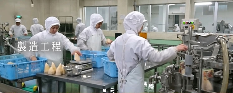 製造工程